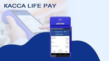 Life pay онлайн касса